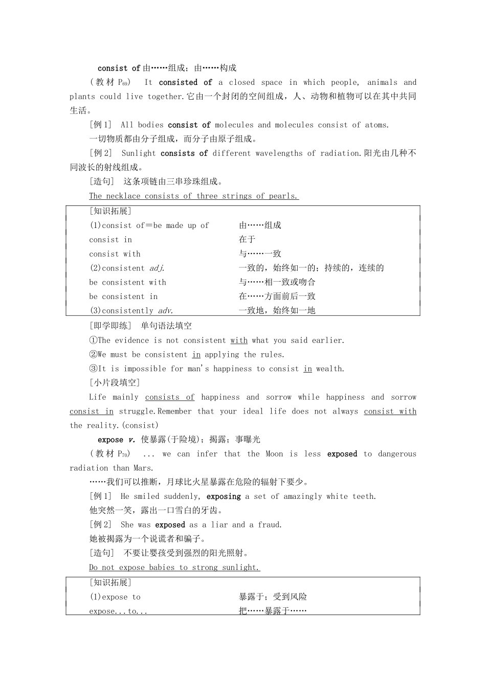 高中英语 Unit 6 Survival泛读 技能初养成教师用书 外研版选择性必修第二册-外研版高二全册英语教案_第3页