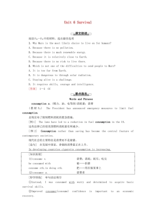 高中英语 Unit 6 Survival泛读 技能初养成教师用书 外研版选择性必修第二册-外研版高二全册英语教案