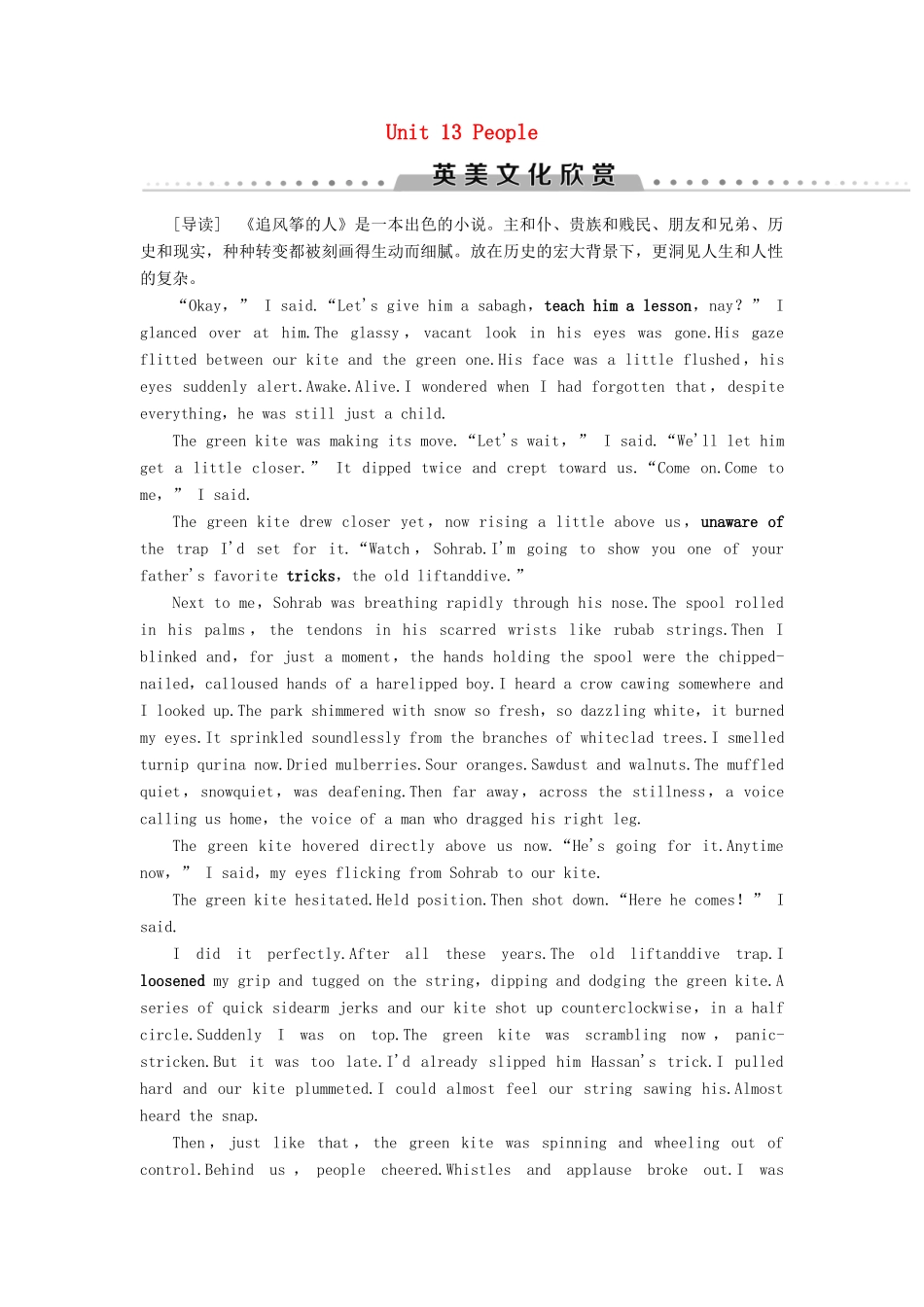 高中英语 Unit 13 People英美文化欣赏讲义 北师大版必修5-北师大版高二必修5英语教案_第1页
