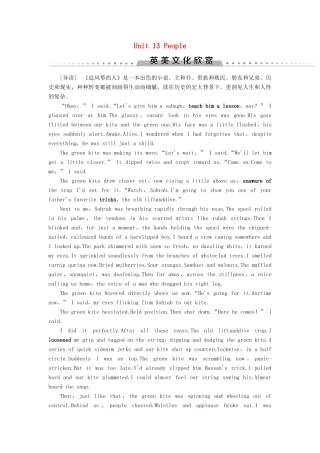 高中英语 Unit 13 People英美文化欣赏讲义 北师大版必修5-北师大版高二必修5英语教案