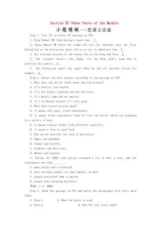 高中英语 Module 3 Foreign Food Section Ⅳ Other Parts of the Module教案（含解析）外研版选修8-外研版高二选修8英语教案