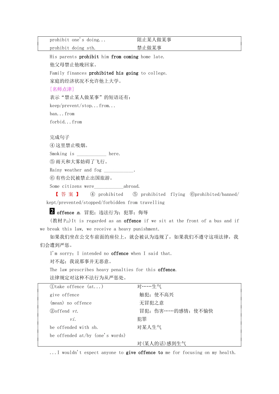 高中英语 Unit 3 Fairness for all Section Ⅱ Language Points讲义 新人教版选修10-新人教版高二选修10英语教案_第2页
