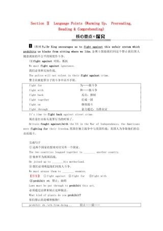 高中英语 Unit 3 Fairness for all Section Ⅱ Language Points讲义 新人教版选修10-新人教版高二选修10英语教案