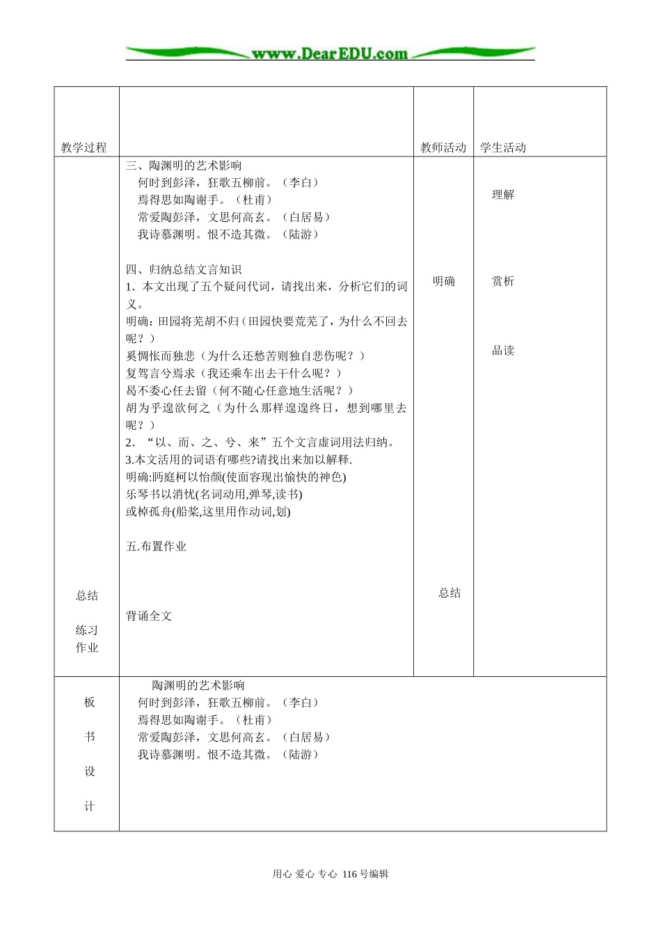 复件 课   题.doc3_第2页