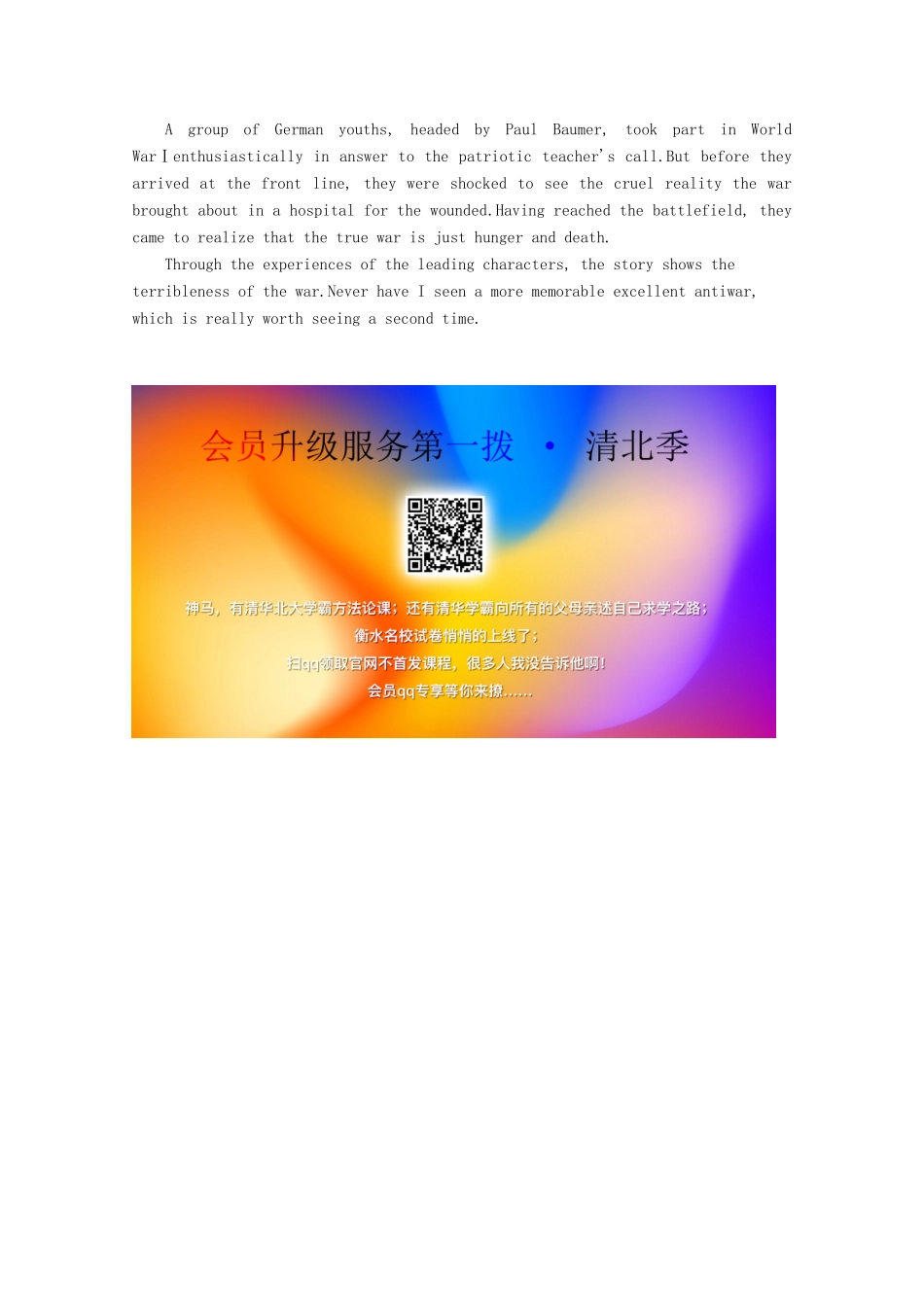 高中英语 Module 6 War and Peace Section Ⅴ Writing——如何写影视评论教案（含解析）外研版选修6-外研版高二选修6英语教案_第3页
