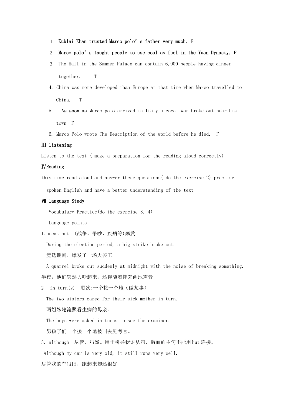 高中英语 Unit8 lesson3 Marco Polo 教案 北师大版必修3_第2页