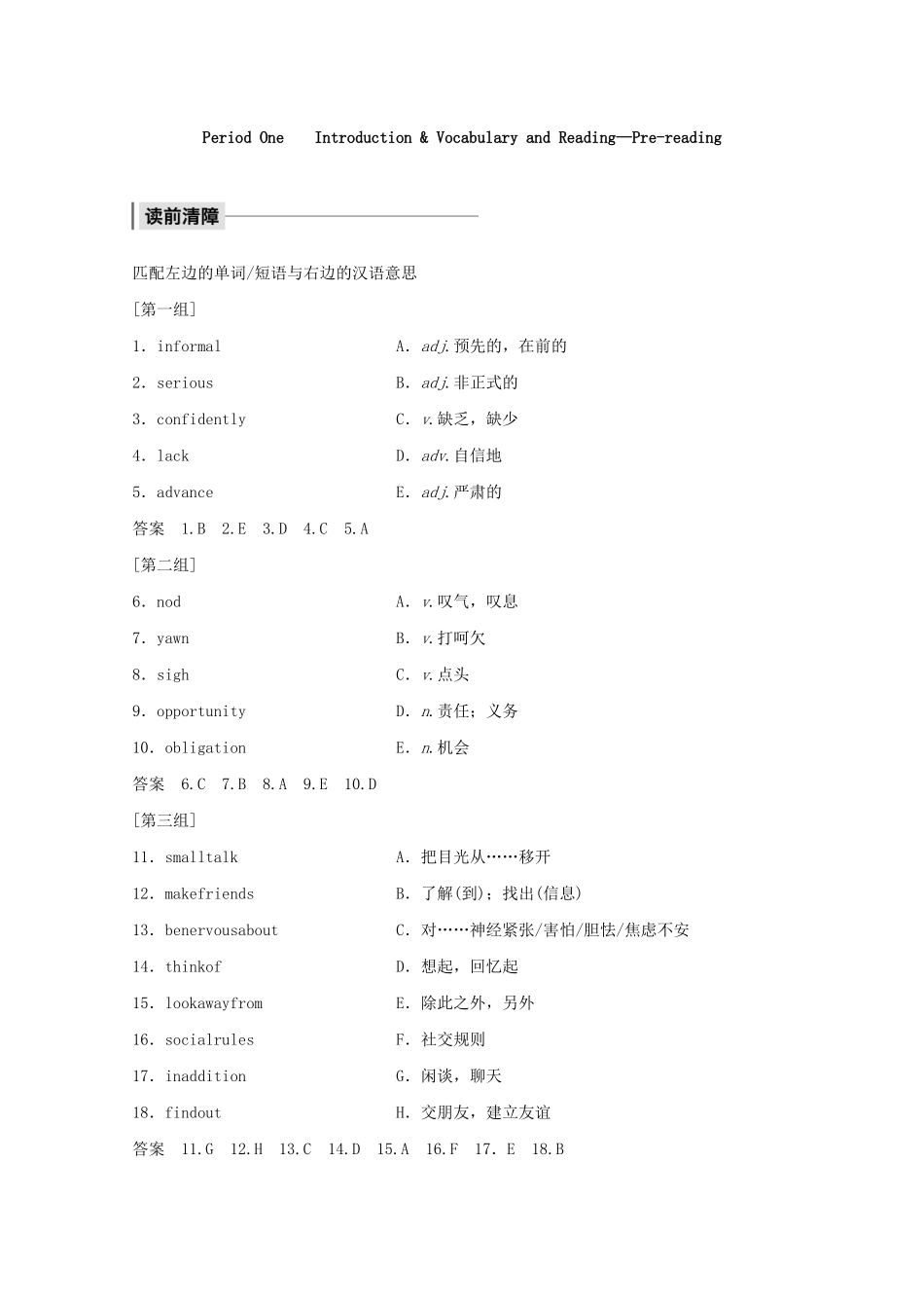高中英语 Module 1 Small Talk Period One教案（含解析）外研版选修6-外研版高二选修6英语教案_第2页