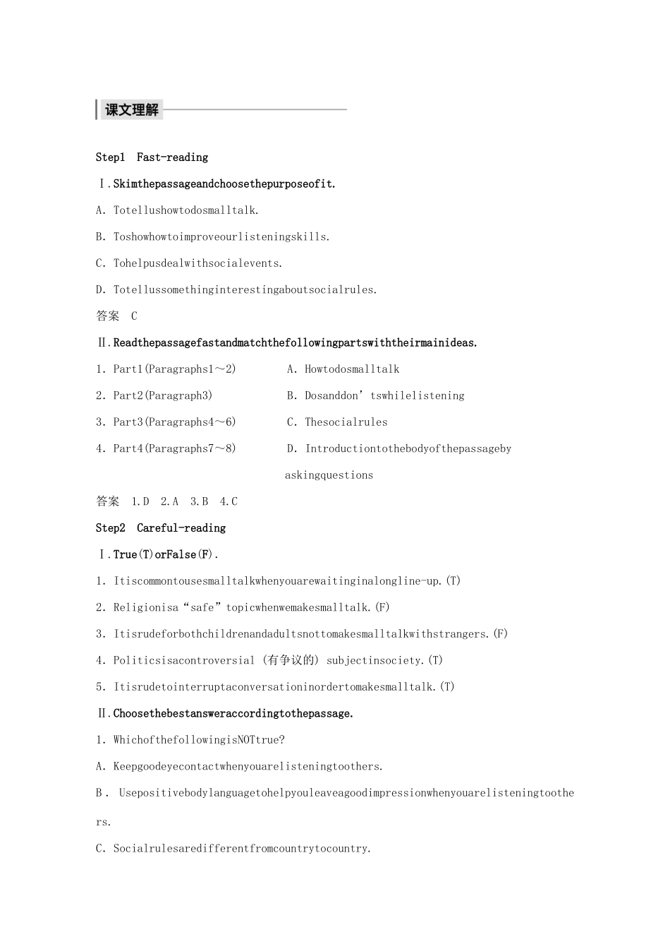 高中英语 Module 1 Small Talk Period One教案（含解析）外研版选修6-外研版高二选修6英语教案_第3页