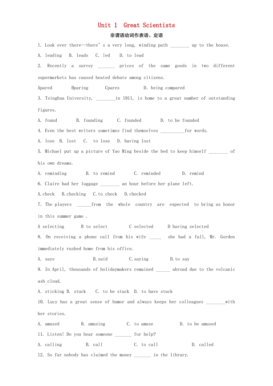 高中英语 Unit 1 Great scientists Period 3 Grammar教学设计 新人教版必修5-新人教版高二必修5英语教案_第1页