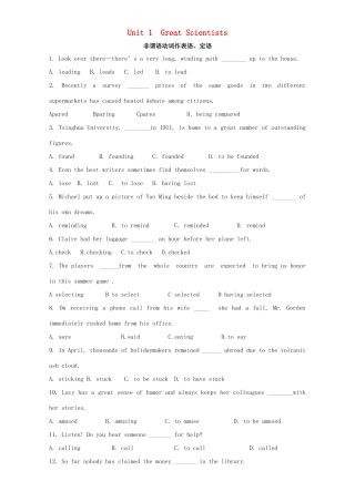 高中英语 Unit 1 Great scientists Period 3 Grammar教学设计 新人教版必修5-新人教版高二必修5英语教案