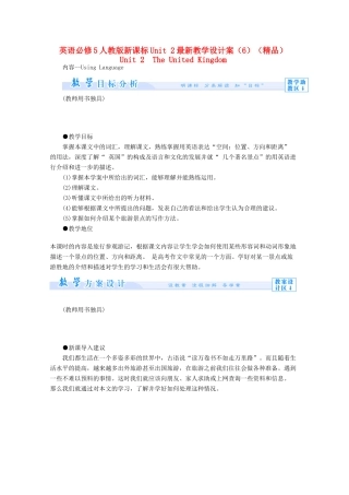 高中英语 Unit2最新教学设计（6）新人教版必修5-新人教版高二必修5英语教案