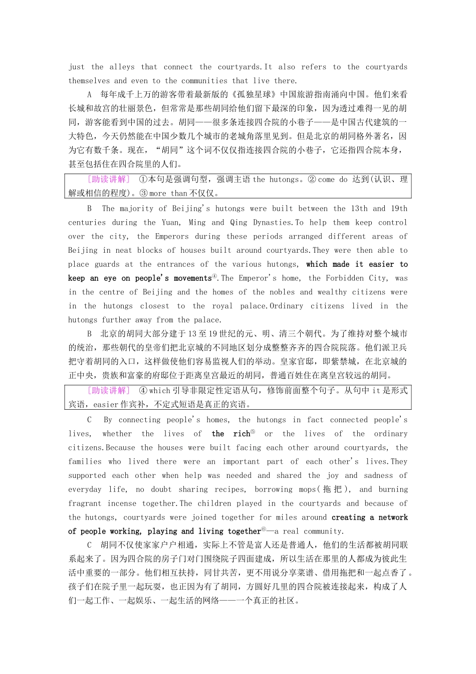 高中英语 Unit 24 Society Section Ⅲ Reading（Ⅱ） （Lesson 2  Lesson 3）（教师用书）教案 北师大版选修8-北师大版高二选修8英语教案_第2页