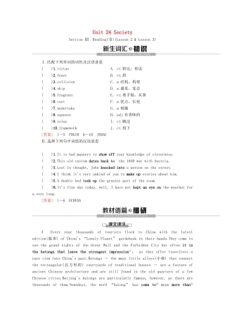 高中英语 Unit 24 Society Section Ⅲ Reading（Ⅱ） （Lesson 2  Lesson 3）（教师用书）教案 北师大版选修8-北师大版高二选修8英语教案