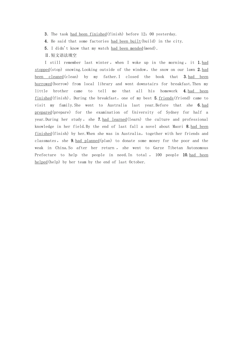 高中英语 Unit 2 Improving yourself突破 语法大冲关教师用书 外研版选择性必修第二册-外研版高二选择性必修第二册英语教案_第2页