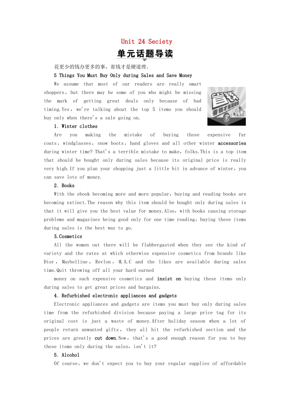 高中英语 Unit 24 Seciety Section Ⅰ Reading（Ⅰ）（Warm-up  Lesson 1）教案（含解析）北师大版选修8-北师大版高二选修8英语教案_第1页