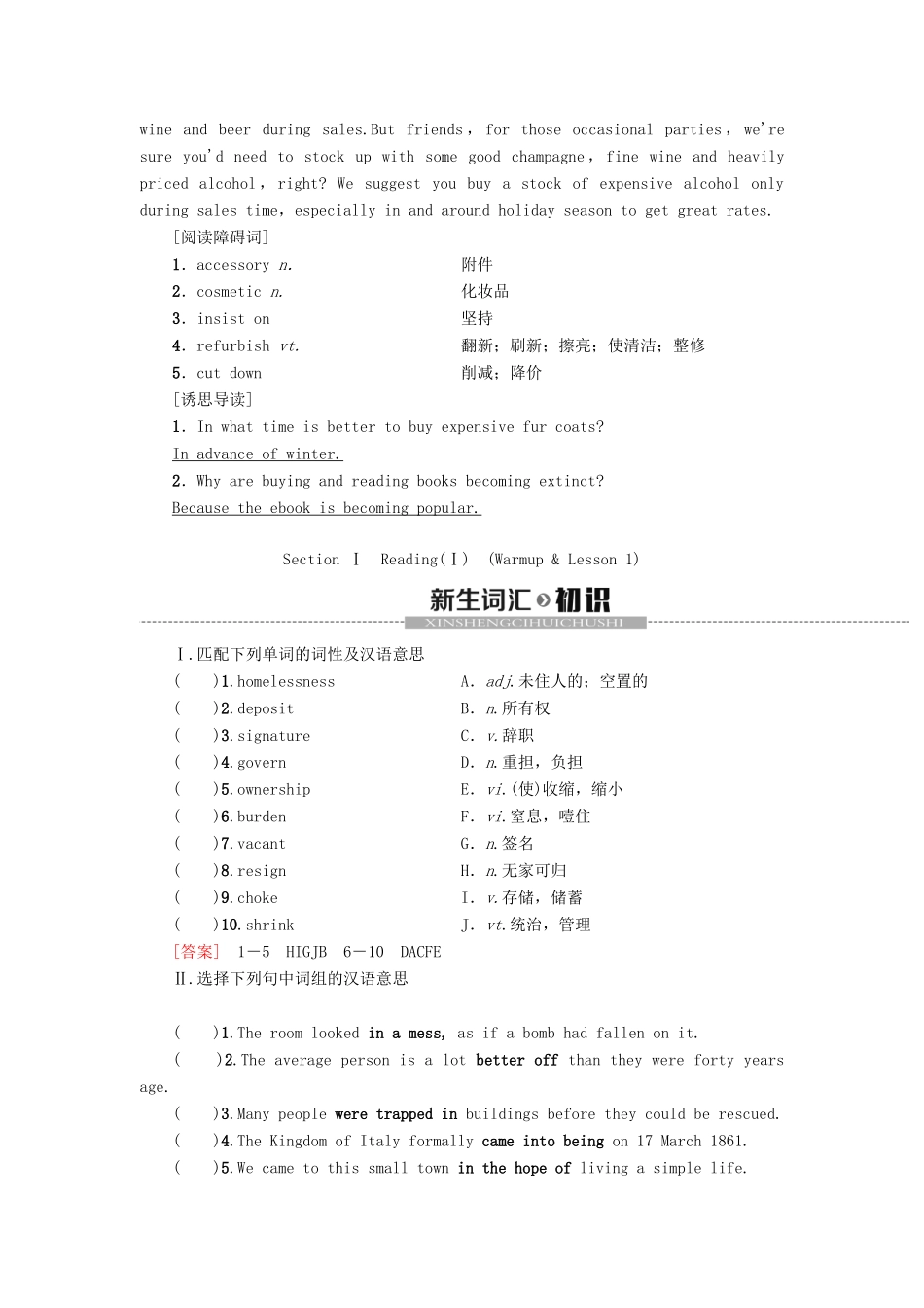 高中英语 Unit 24 Seciety Section Ⅰ Reading（Ⅰ）（Warm-up  Lesson 1）教案（含解析）北师大版选修8-北师大版高二选修8英语教案_第2页