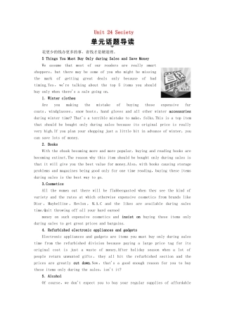 高中英语 Unit 24 Seciety Section Ⅰ Reading（Ⅰ）（Warm-up  Lesson 1）教案（含解析）北师大版选修8-北师大版高二选修8英语教案