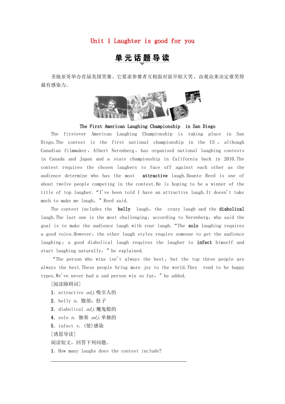 高中英语 Unit 1 Laughter is good for you Section Ⅰ Reading （Ⅰ）（Welcome to the unit  Reading）教案（含解析）牛津译林版选修6-牛津版高二选修6英语教案_第1页