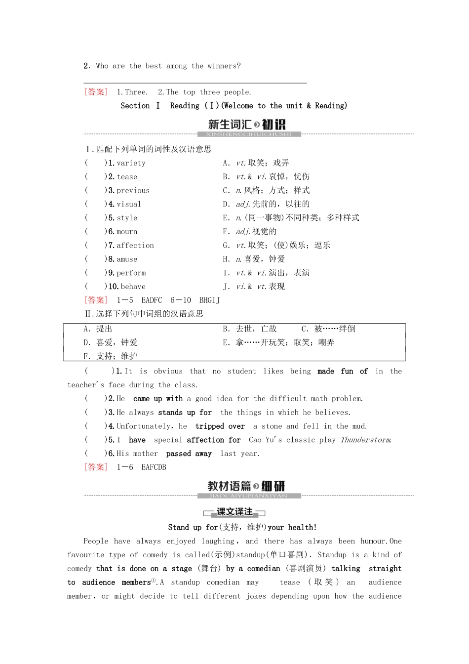 高中英语 Unit 1 Laughter is good for you Section Ⅰ Reading （Ⅰ）（Welcome to the unit  Reading）教案（含解析）牛津译林版选修6-牛津版高二选修6英语教案_第2页