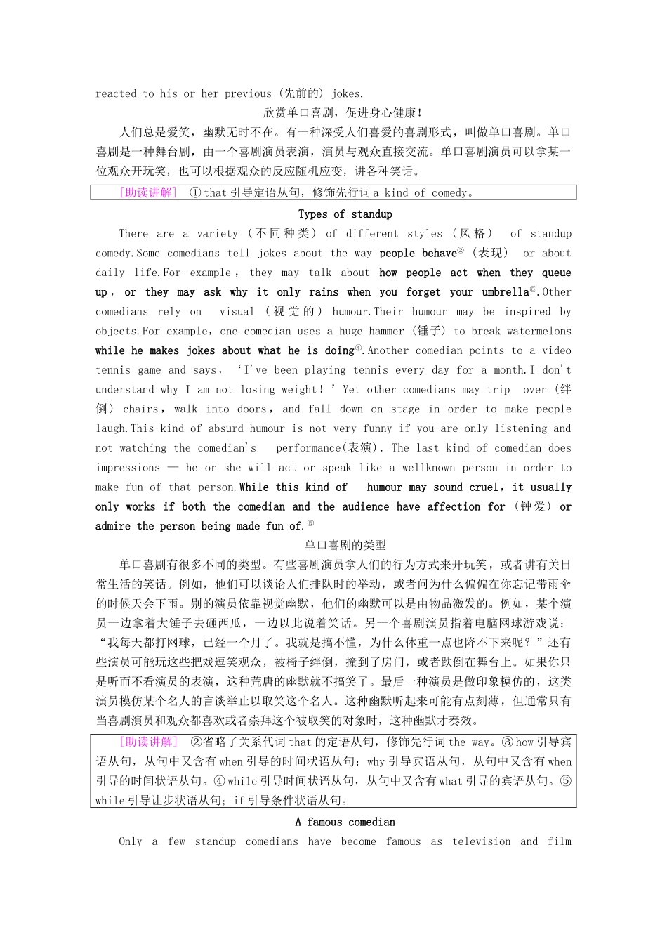 高中英语 Unit 1 Laughter is good for you Section Ⅰ Reading （Ⅰ）（Welcome to the unit  Reading）教案（含解析）牛津译林版选修6-牛津版高二选修6英语教案_第3页
