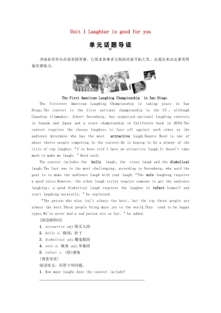 高中英语 Unit 1 Laughter is good for you Section Ⅰ Reading （Ⅰ）（Welcome to the unit  Reading）教案（含解析）牛津译林版选修6-牛津版高二选修6英语教案