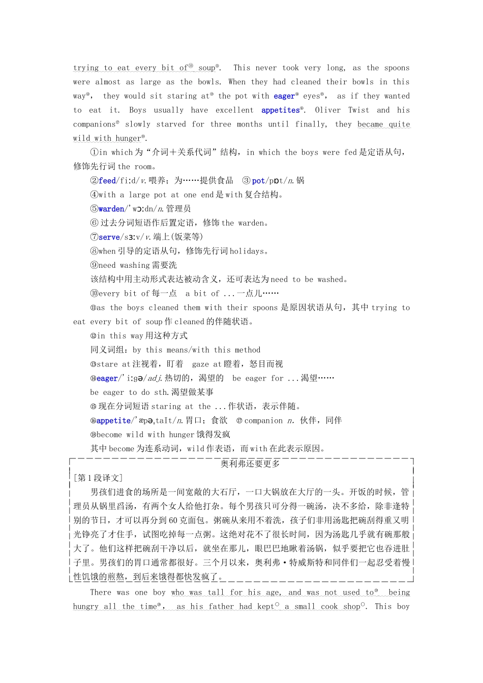 高中英语 Module 3 Literature Section Ⅰ Introduction  Reading — Pre-reading教案（含解析）外研版选修7-外研版高二选修7英语教案_第2页