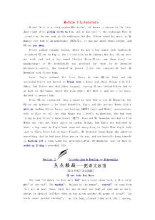 高中英语 Module 3 Literature Section Ⅰ Introduction  Reading — Pre-reading教案（含解析）外研版选修7-外研版高二选修7英语教案
