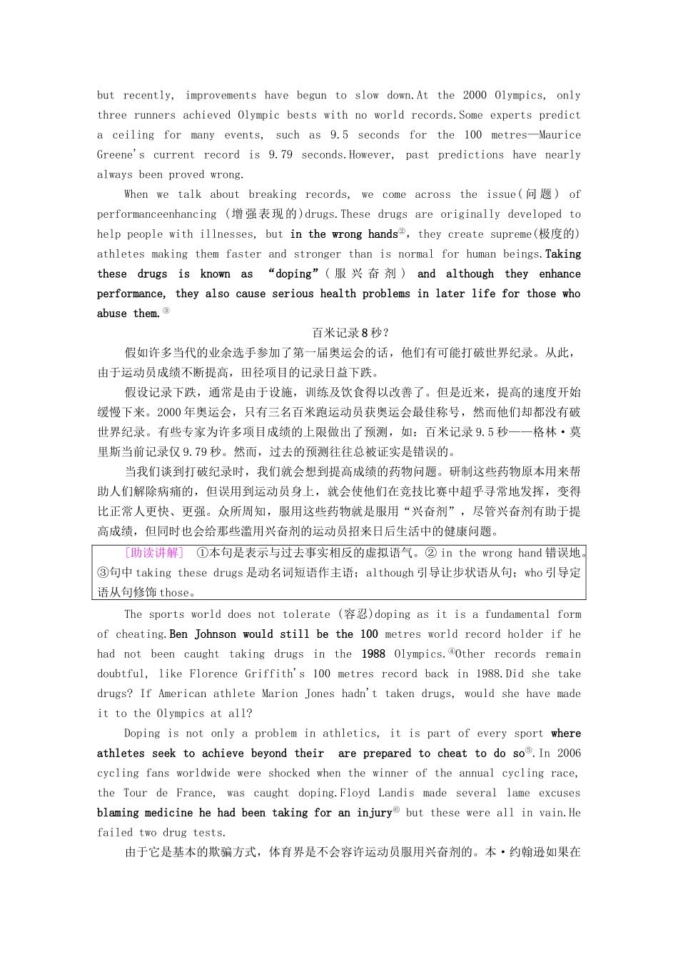 高中英语 Unit 21 Human Biology Section Ⅰ Reading（Ⅰ）（Warm-up  Lesson 1）（教师用书）教案 北师大版选修7-北师大版高二选修7英语教案_第3页