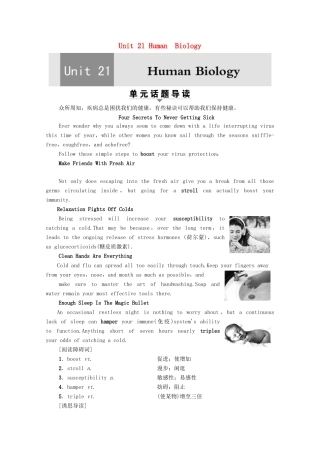高中英语 Unit 21 Human Biology Section Ⅰ Reading（Ⅰ）（Warm-up  Lesson 1）（教师用书）教案 北师大版选修7-北师大版高二选修7英语教案