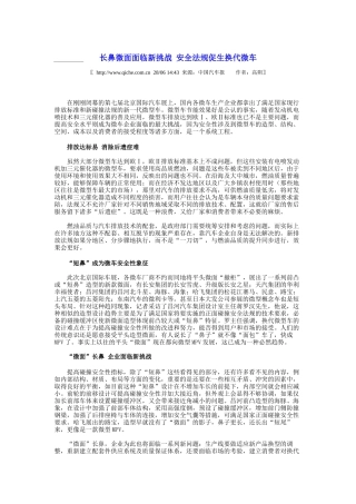 长鼻微面面临新挑战-安全法规促生换代微车
