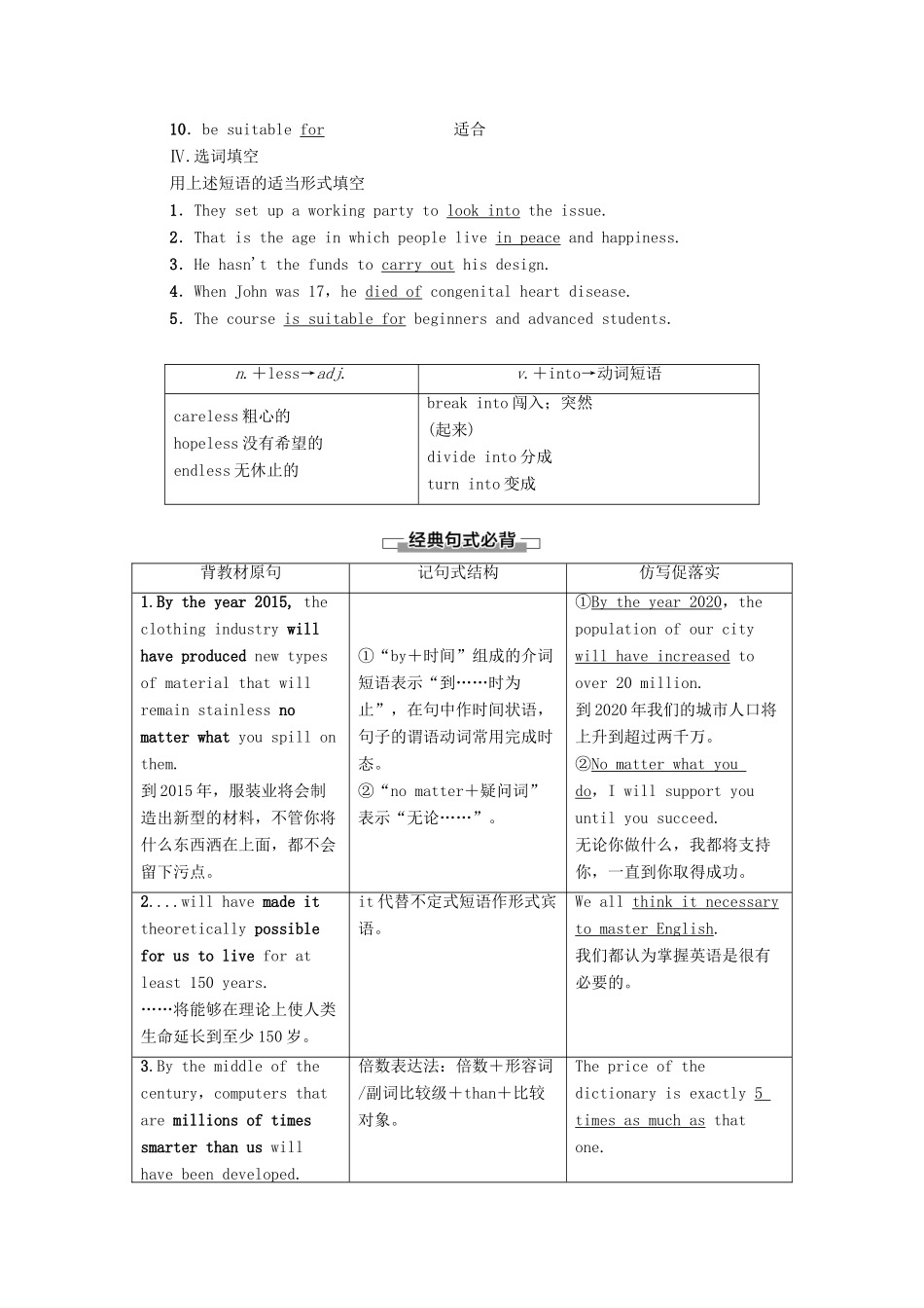 高中英语 Unit 20 New Frontiers Section Ⅱ Language Points （Ⅰ）（Warm-up  Lesson 1）（教师用书）教案 北师大版选修7-北师大版高二选修7英语教案_第2页