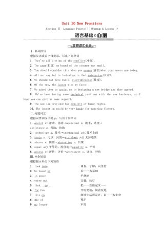 高中英语 Unit 20 New Frontiers Section Ⅱ Language Points （Ⅰ）（Warm-up  Lesson 1）（教师用书）教案 北师大版选修7-北师大版高二选修7英语教案
