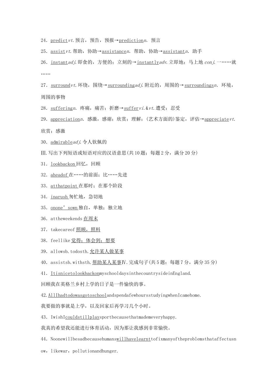 高中英语 Unit 2 What is happiness to you？Period Four Project教案（含解析）牛津译林版选修6-牛津版高二选修6英语教案_第2页