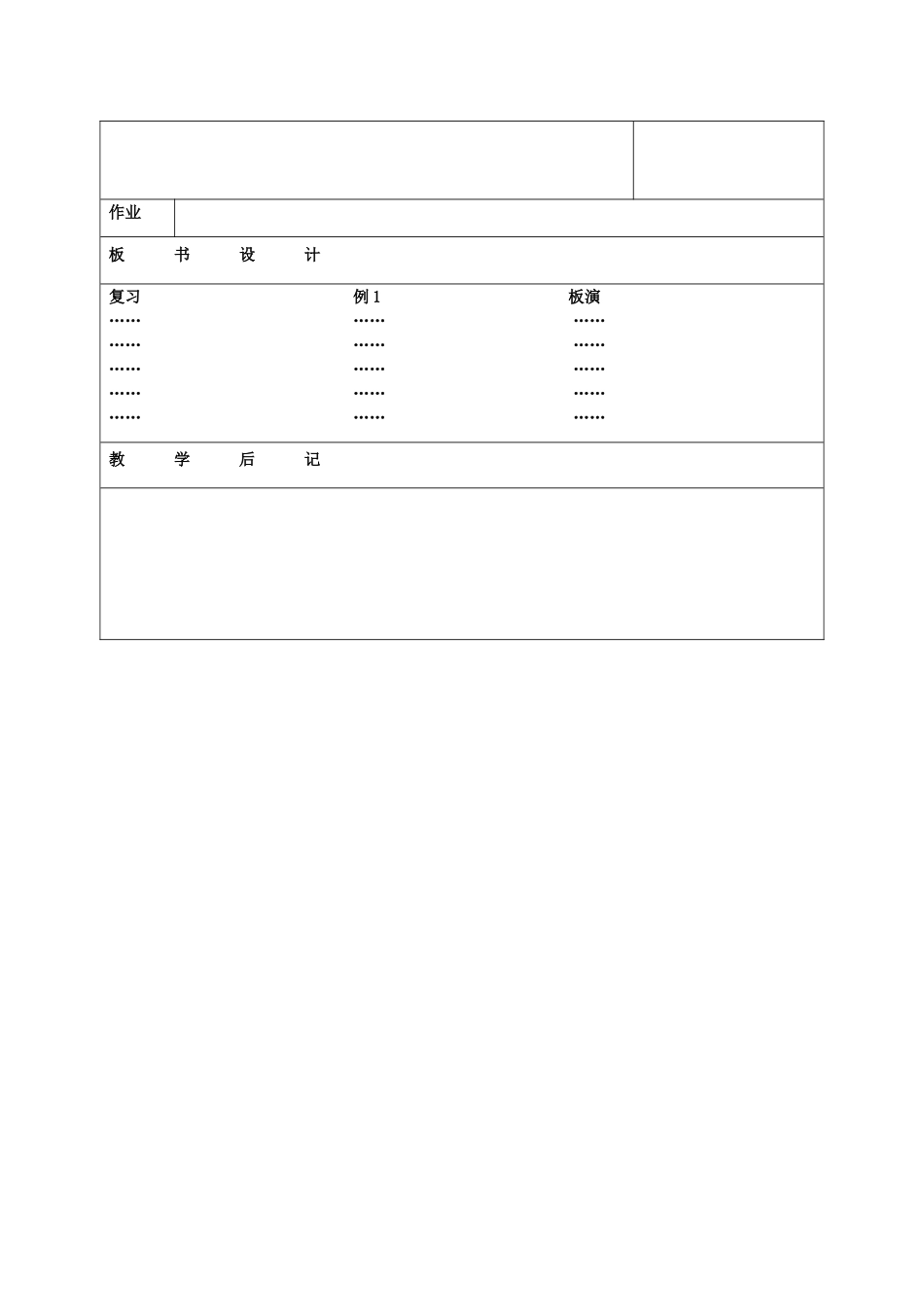 江苏省赣榆县七年级数学下册 11.3《探索三角形全等的条件》教案二 苏科版_第3页