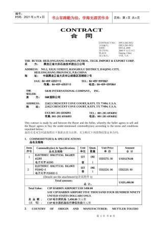 合同文本 TT