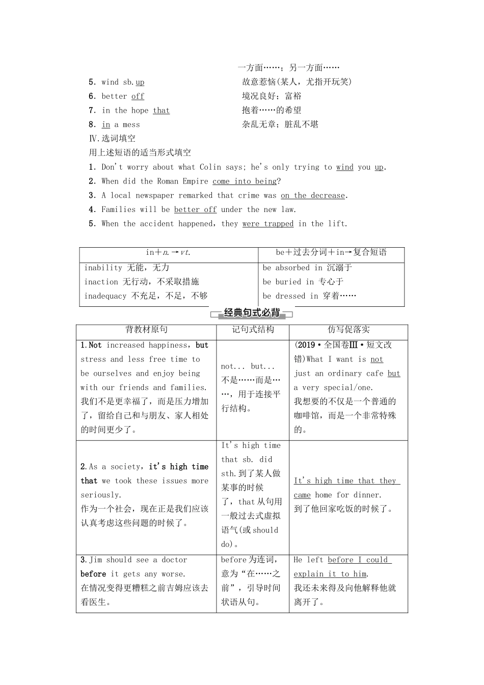 高中英语 Unit 24 Society Section Ⅱ Language Points （Ⅰ） （Warm-up  Lesson 1）（教师用书）教案 北师大版选修8-北师大版高二选修8英语教案_第2页