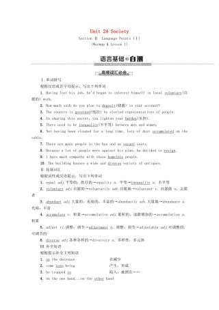 高中英语 Unit 24 Society Section Ⅱ Language Points （Ⅰ） （Warm-up  Lesson 1）（教师用书）教案 北师大版选修8-北师大版高二选修8英语教案