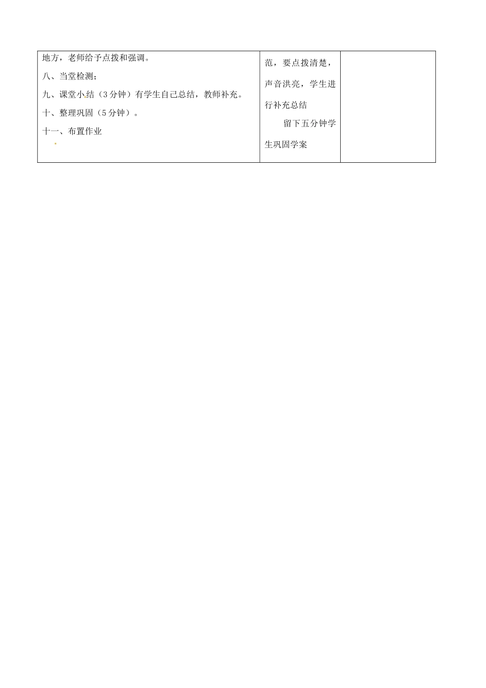 河南省淮阳县西城中学九年级数学《直角三角形的边角关系》教案 华东师大版_第2页