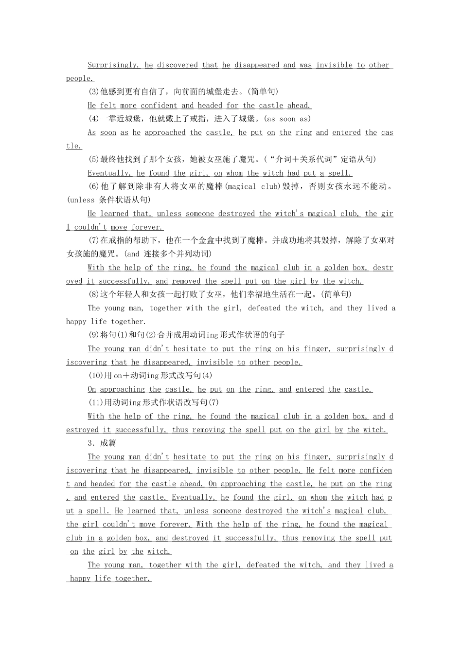 高中英语 Module 2 Fantasy Literature Section Ⅳ Writing—科幻故事教案 外研版选修6-外研版高二选修6英语教案_第3页