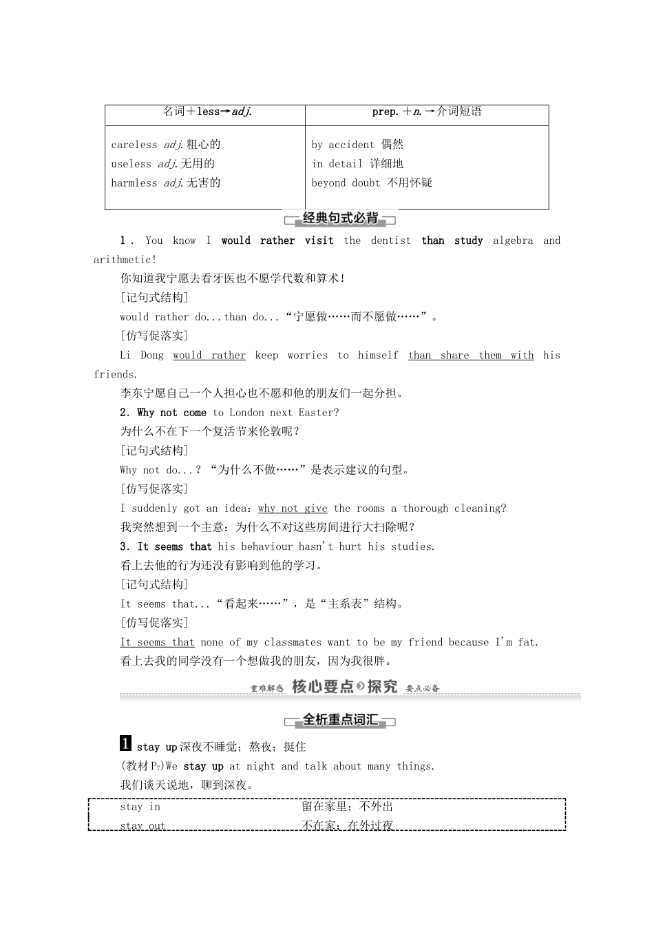 高中英语 Unit 1 Getting along with others Section Ⅳ Language points（Ⅱ）（Word power Grammar and usage  Task）（教师用书）教案 牛津译林版必修5-牛津版高二必修5英语教案_第2页