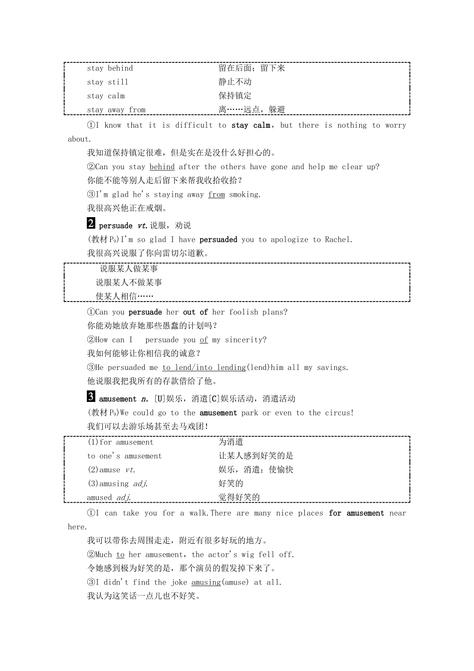 高中英语 Unit 1 Getting along with others Section Ⅳ Language points（Ⅱ）（Word power Grammar and usage  Task）（教师用书）教案 牛津译林版必修5-牛津版高二必修5英语教案_第3页