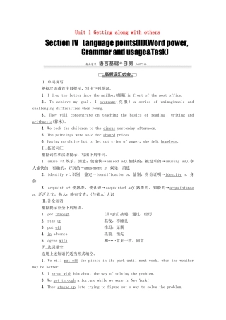 高中英语 Unit 1 Getting along with others Section Ⅳ Language points（Ⅱ）（Word power Grammar and usage  Task）（教师用书）教案 牛津译林版必修5-牛津版高二必修5英语教案