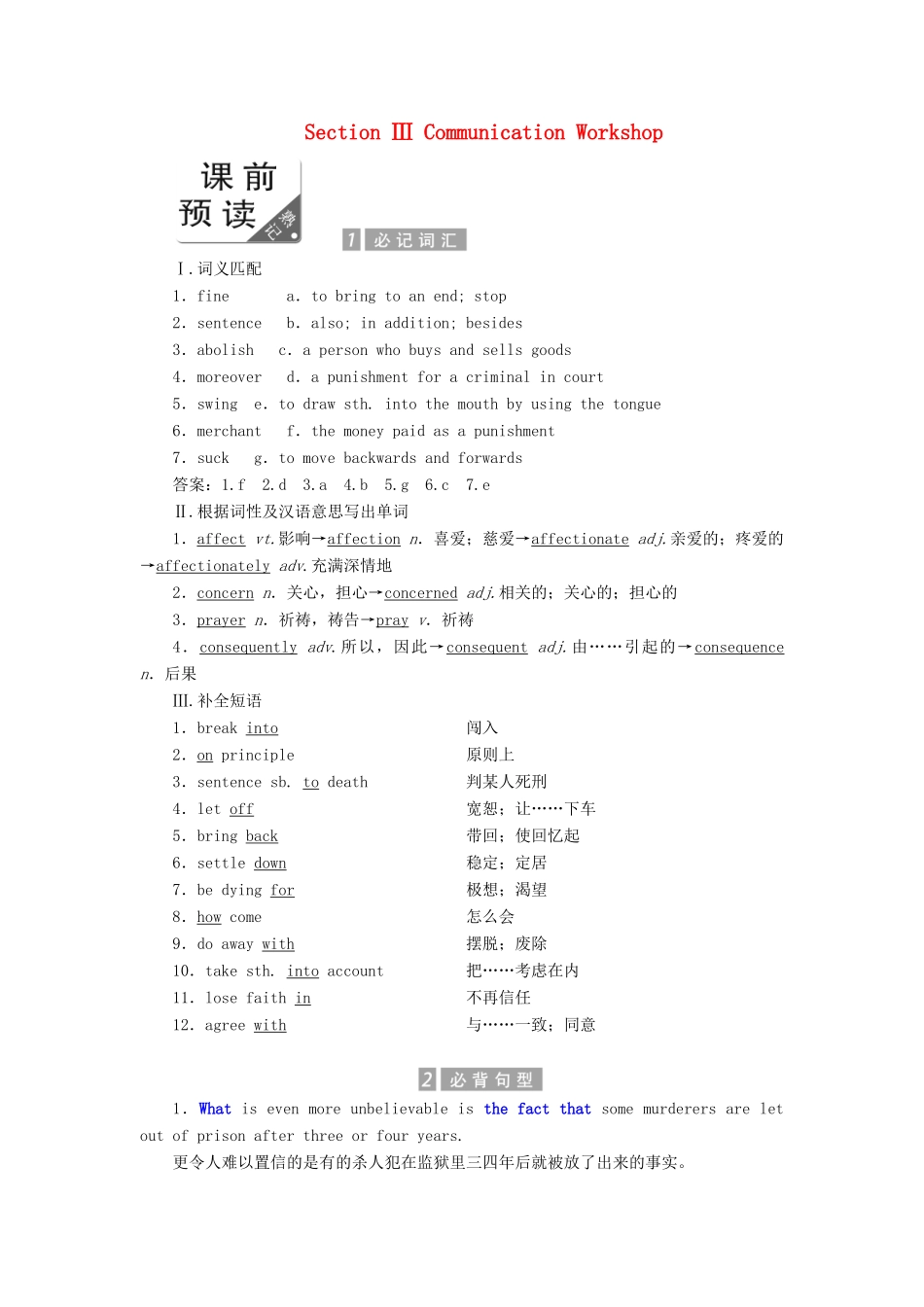 高中英语 Unit 24 Society Section Ⅲ Communication Workshop教案（含解析）北师大版选修8-北师大版高二选修8英语教案_第1页
