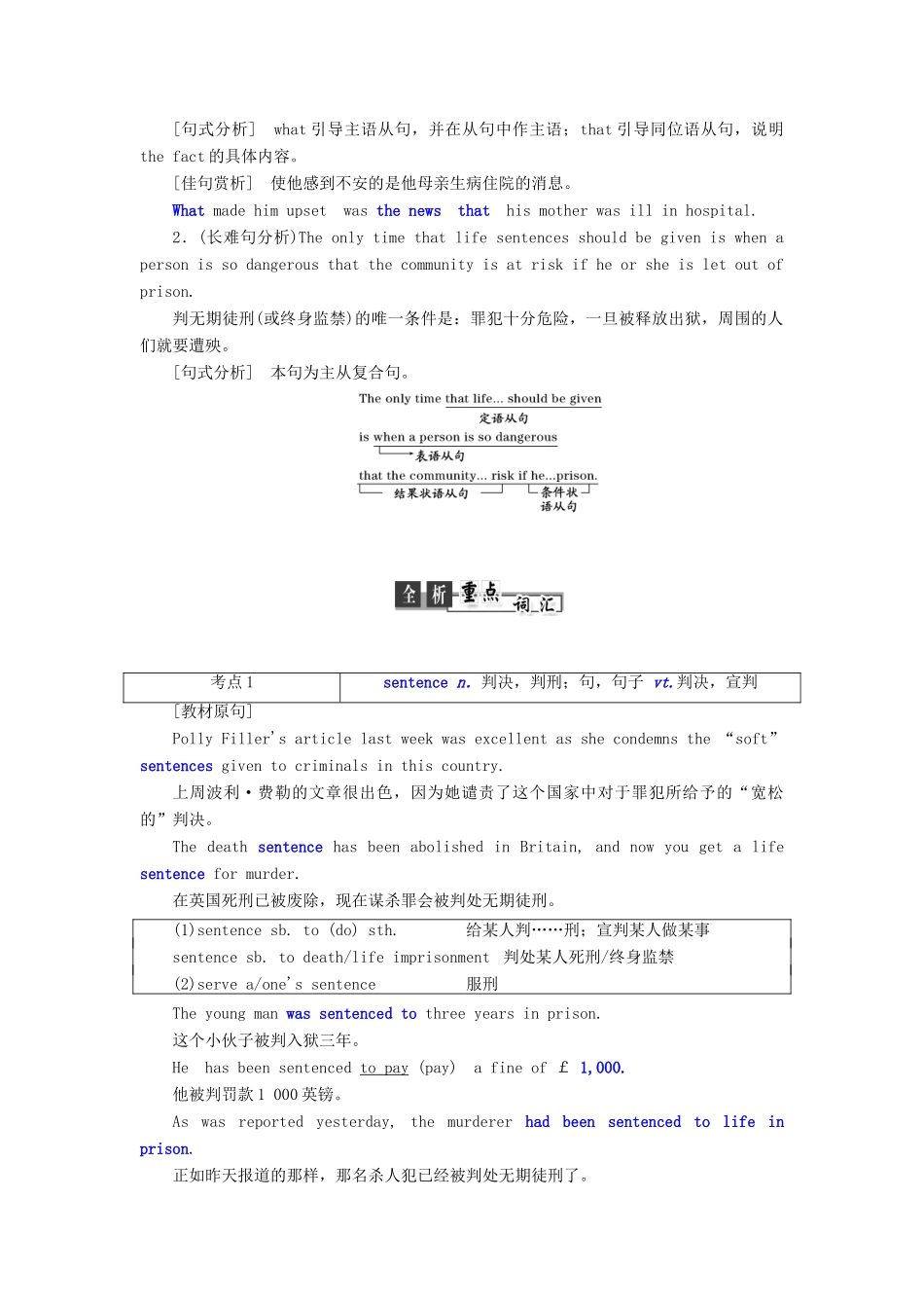 高中英语 Unit 24 Society Section Ⅲ Communication Workshop教案（含解析）北师大版选修8-北师大版高二选修8英语教案_第2页