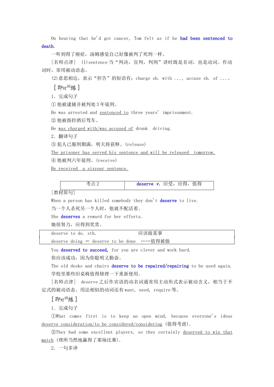 高中英语 Unit 24 Society Section Ⅲ Communication Workshop教案（含解析）北师大版选修8-北师大版高二选修8英语教案_第3页