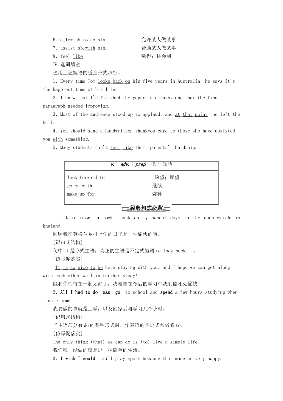 高中英语 Unit 2 What is happiness to you Section Ⅵ Language points（Ⅲ）（Project）（教师用书）教案 牛津译林版选修6-牛津版高二选修6英语教案_第2页