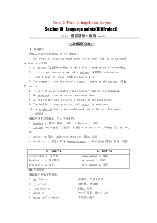 高中英语 Unit 2 What is happiness to you Section Ⅵ Language points（Ⅲ）（Project）（教师用书）教案 牛津译林版选修6-牛津版高二选修6英语教案