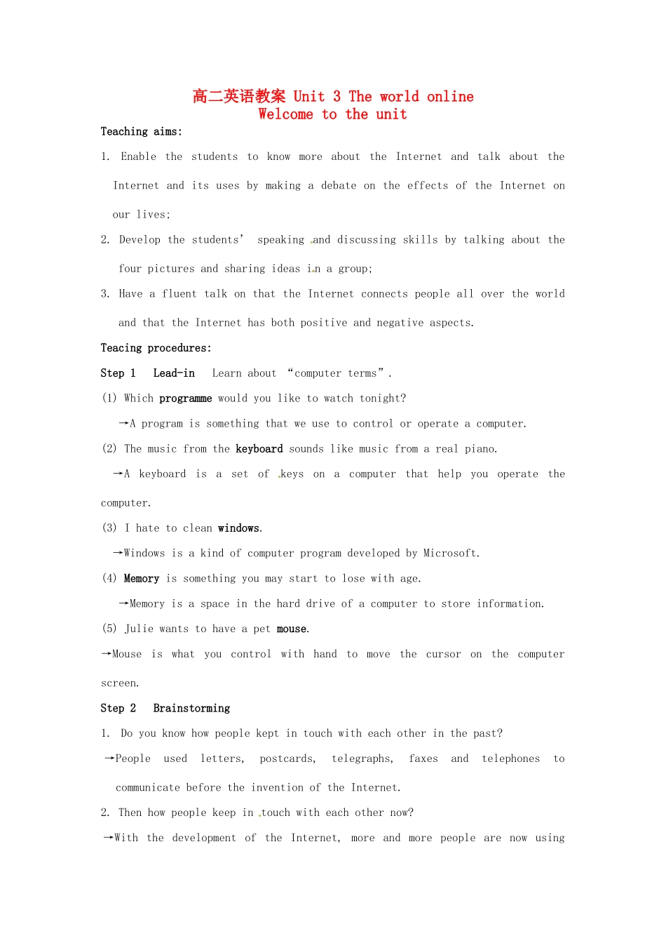 高中英语 Unit3 The world online Welcome to the unit教案 牛津译林版选修7-牛津版高二选修7英语教案_第1页