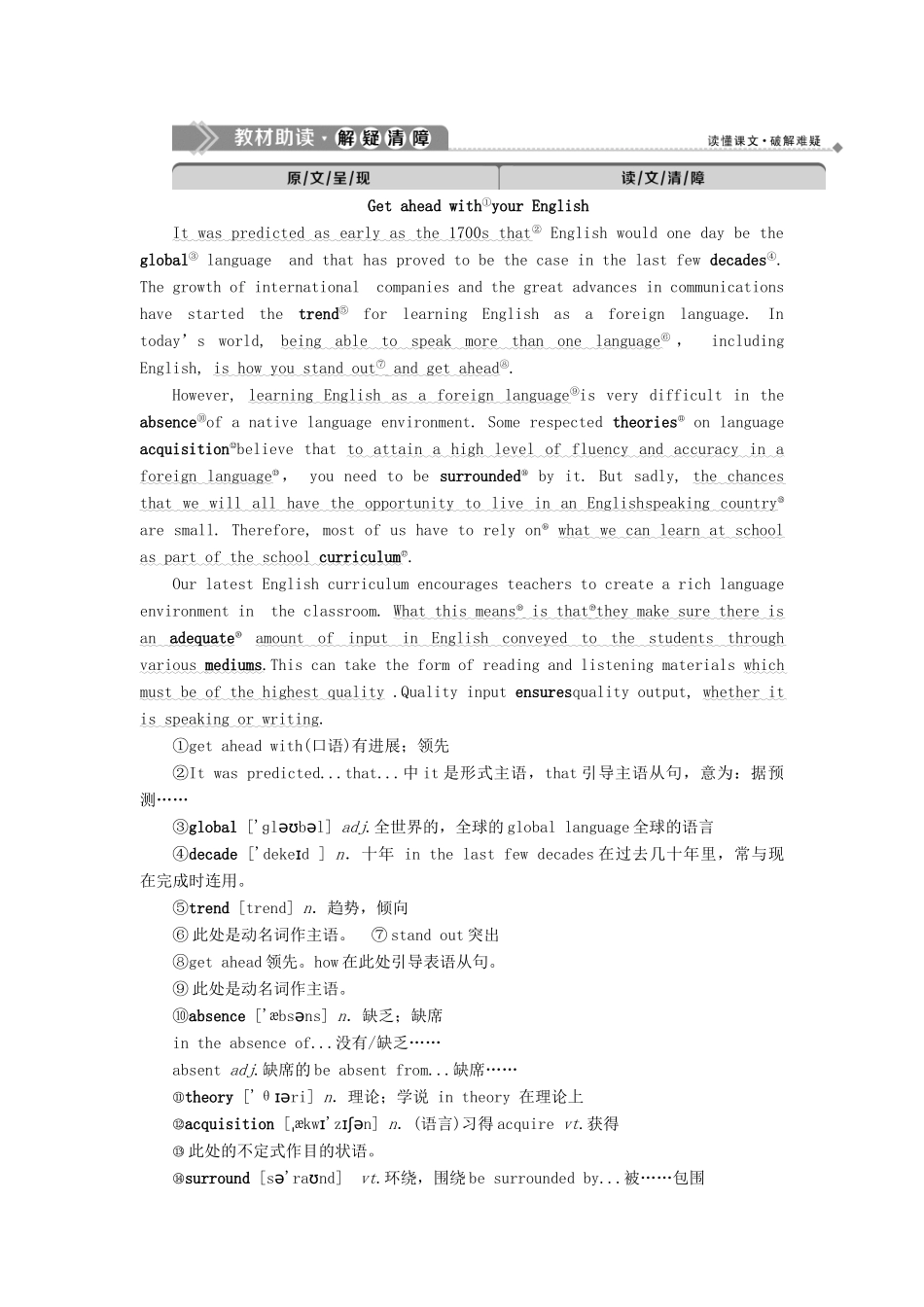 高中英语 Unit 19 Language 1 Section Ⅰ Warm up  Lesson 1—Comprehending教案 北师大版选修7-北师大版高二选修7英语教案_第2页