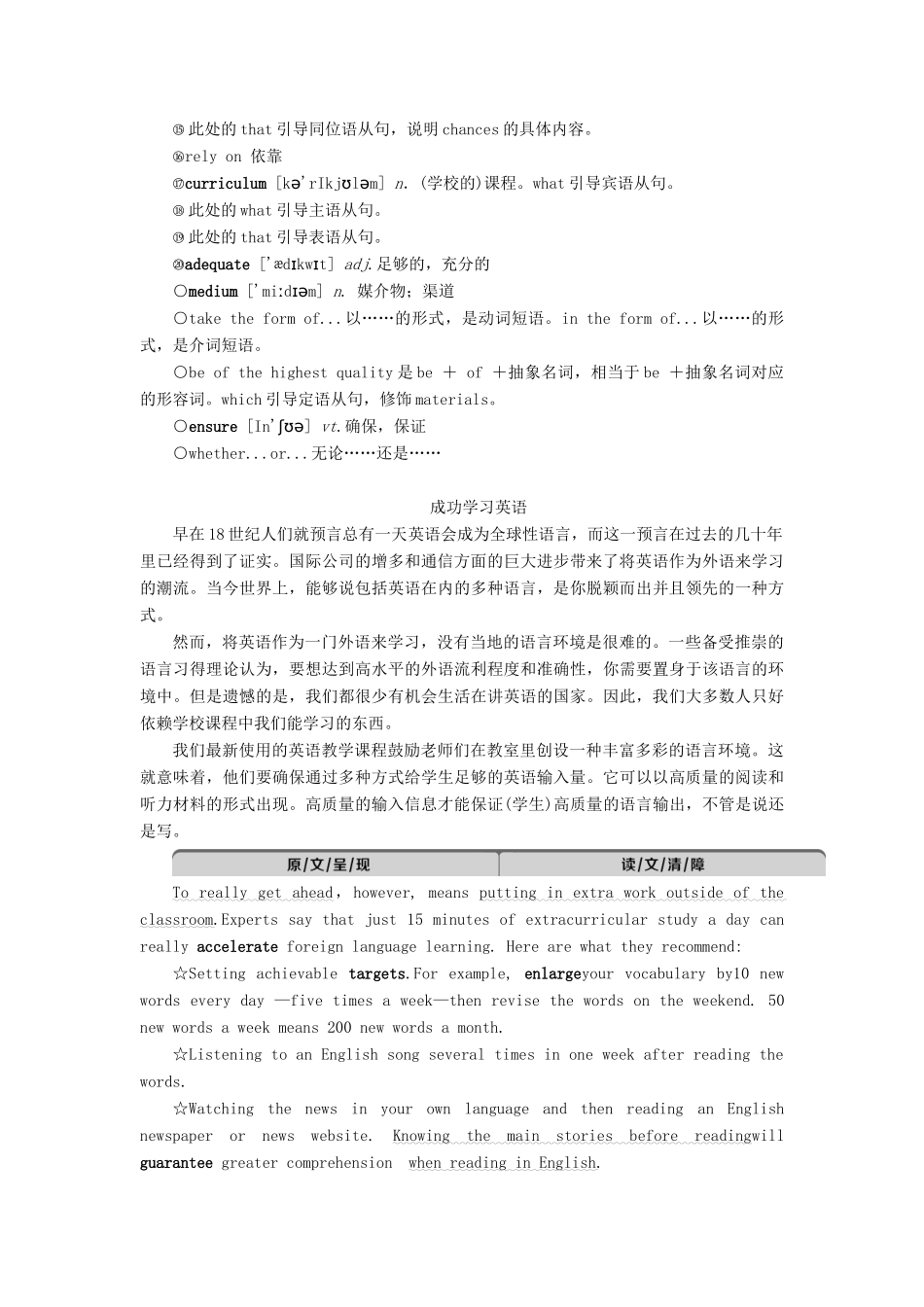 高中英语 Unit 19 Language 1 Section Ⅰ Warm up  Lesson 1—Comprehending教案 北师大版选修7-北师大版高二选修7英语教案_第3页